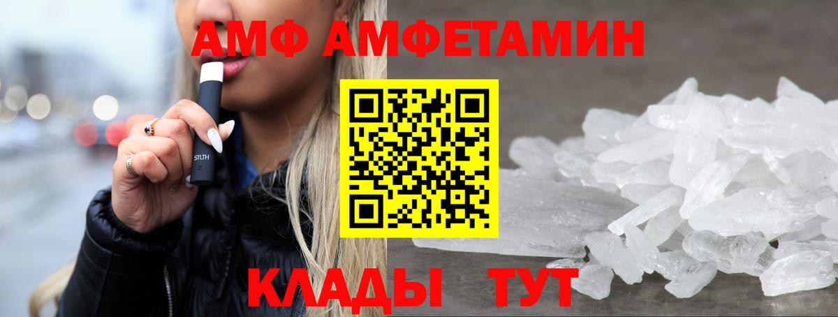 АМФ  Амфетамин 97%  Вход с VPN  Корсаков 