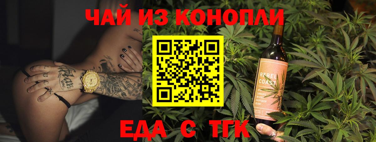 Корсаков  Cannafood конопля  Вход с VPN 