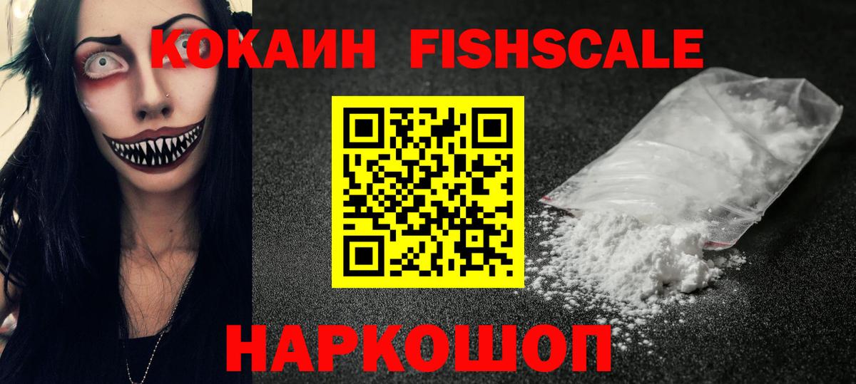 Cocaine Колумбийский Корсаков