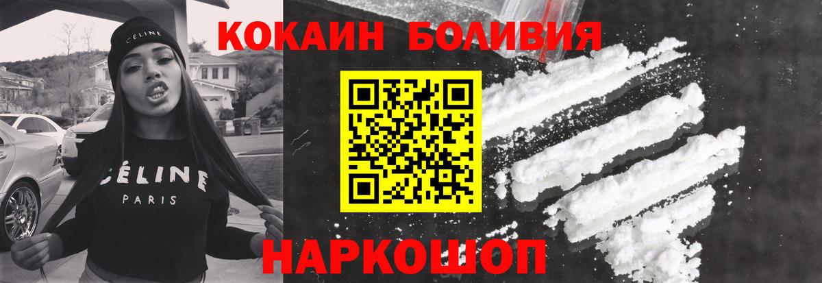 дарнет шоп  Вход с VPN  Cocaine Эквадор  Корсаков  КОКАИН 99% 