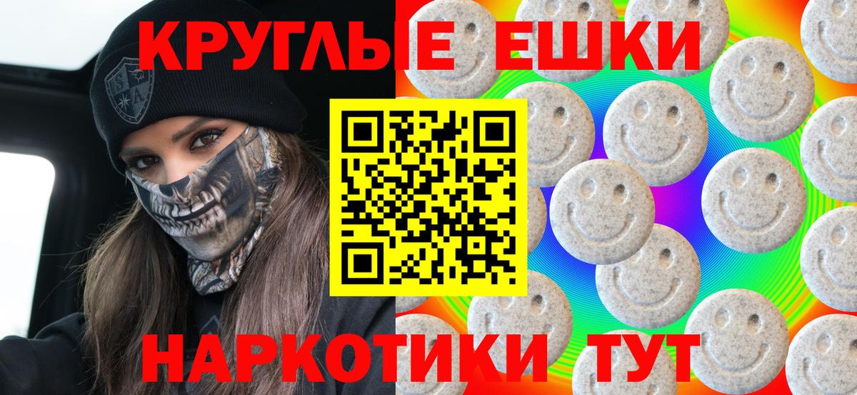 ЭКСТАЗИ XTC Корсаков