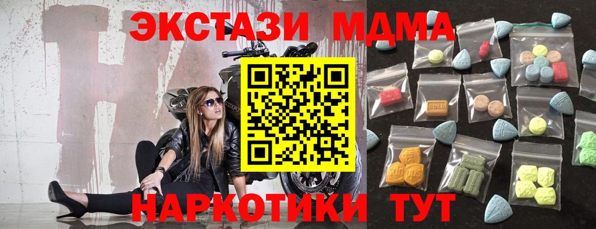 Экстази 280мг  darknet клад  ЭКСТАЗИ  Корсаков  Экстази ешки  Вход с VPN 