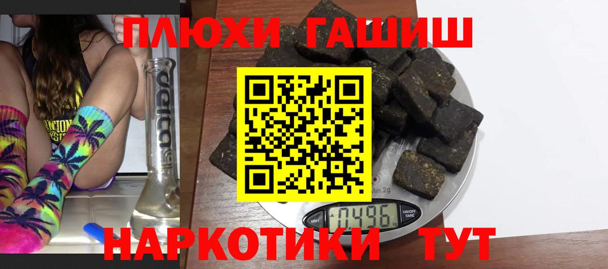ГАШИШ VHQ  Вход с VPN  Корсаков  Гашиш Ice-O-Lator 