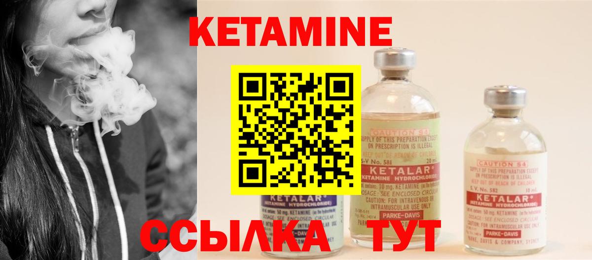КЕТАМИН ketamine Корсаков