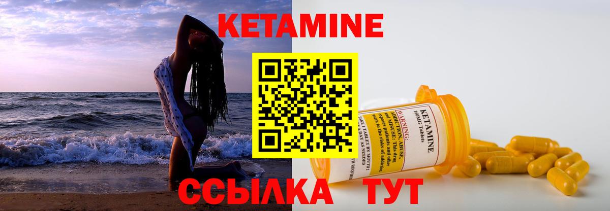 КЕТАМИН ketamine  Вход с VPN  Корсаков 