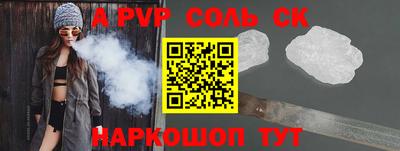 соль ск Краснокаменск