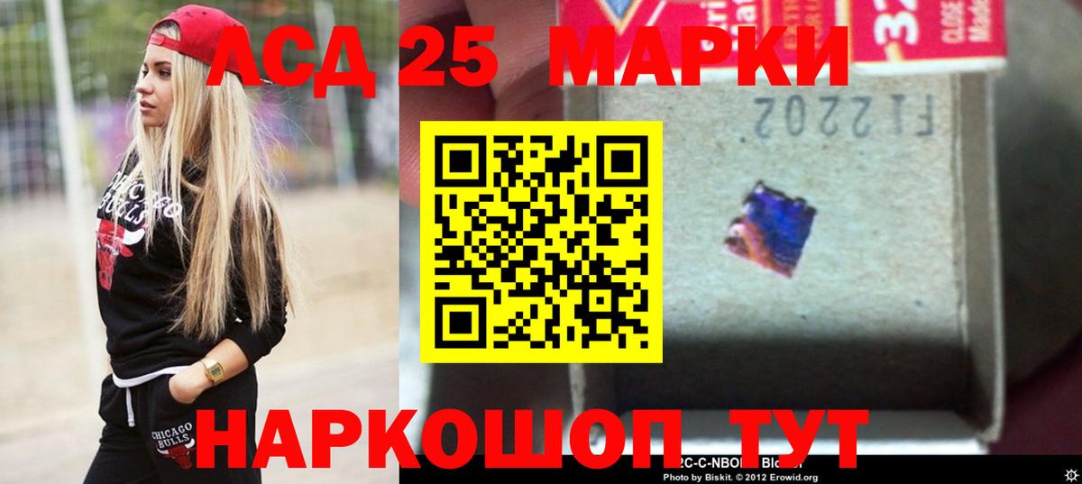 Лсд 25 экстази кислота Корсаков