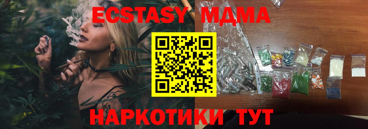 МДМА VHQ Корсаков