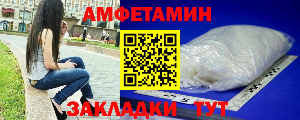 Метамфетамин пудра  Вход с VPN  Корсаков 
