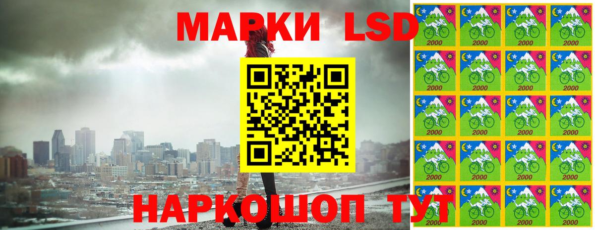 Наркотические марки 1500мкг Корсаков