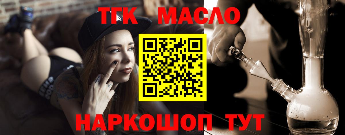 Корсаков  ТГК вейп с тгк  Вход с VPN 